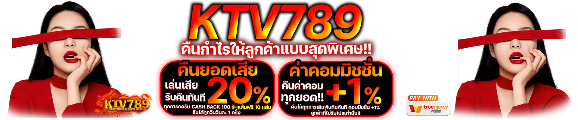 ktv789